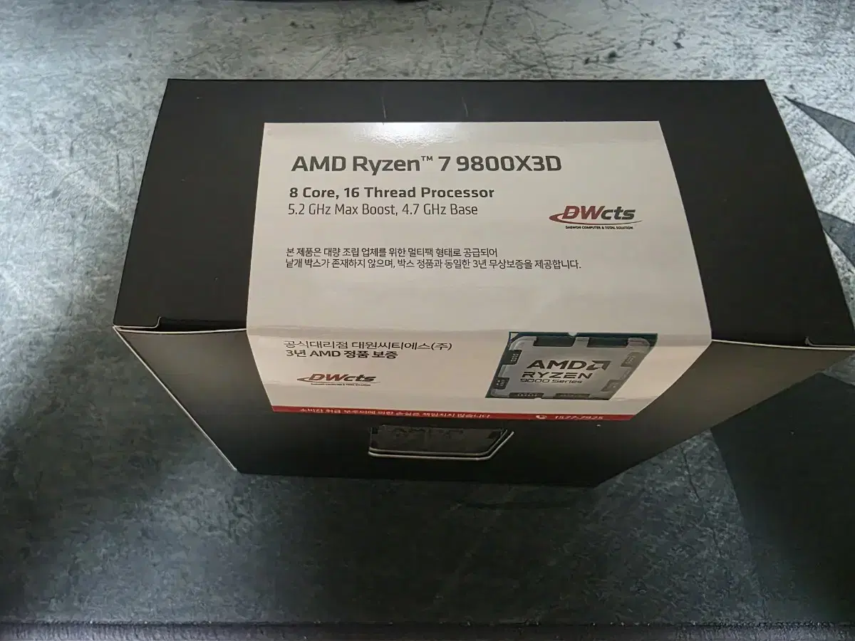 AMD 9800X3D 미개봉 새제품